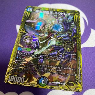 TerminusStitch Together King Mikadreo (20th SP Rare Spec.)