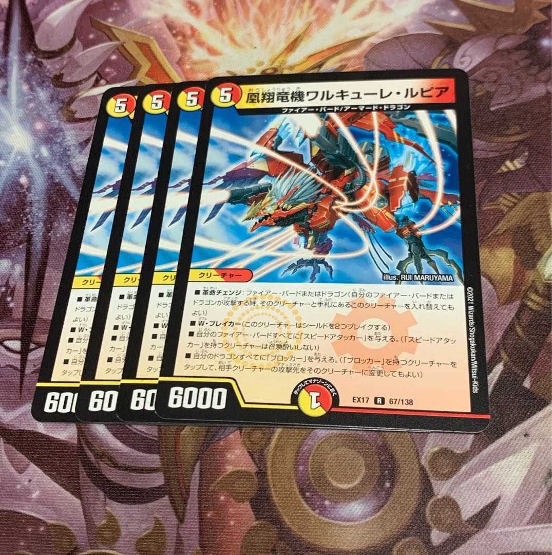 4 Valkyrie Lupia, Valkyrie Phoenix Dragon Machine