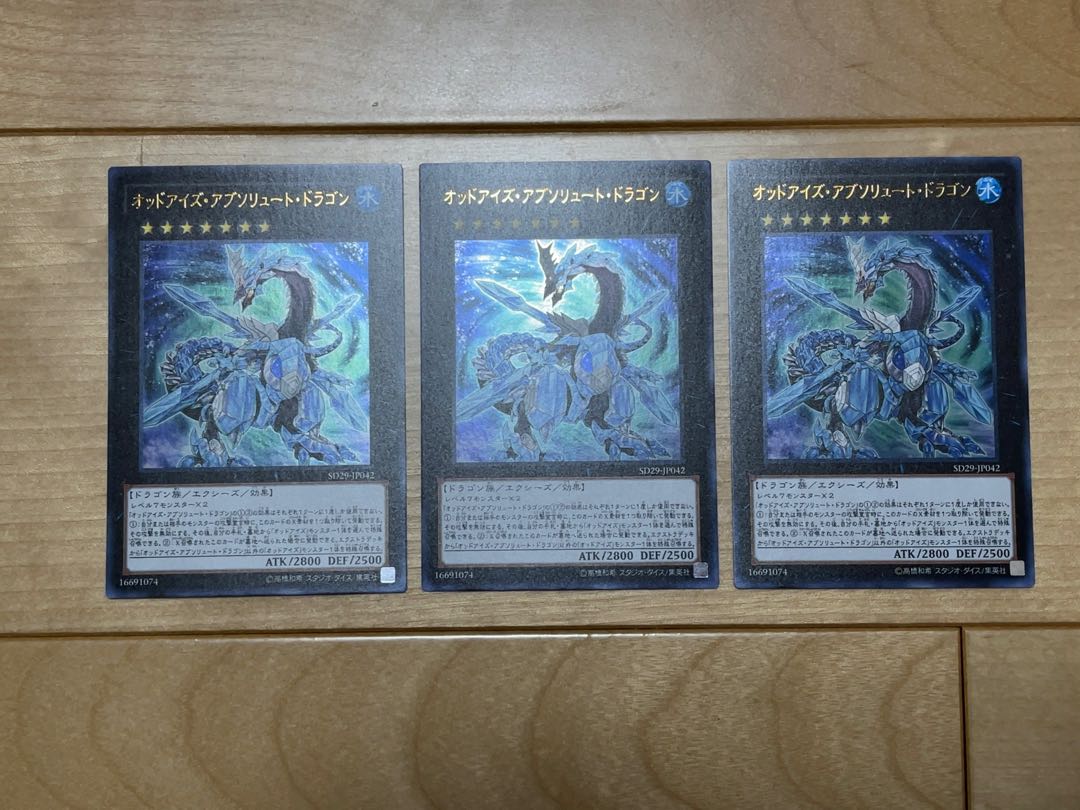 Odd-Eyes Absolute Dragon Ultra Rare 3-card set