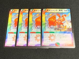 Borshak, Glory, and Rupiah 4 sheets