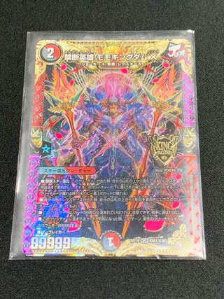 Forbidden Hero Momo Kingdom X KGM 1 piece