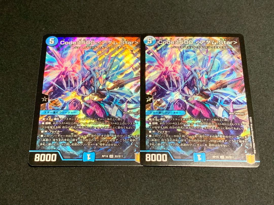 Code:1500 <Adam.Star> 2 SR