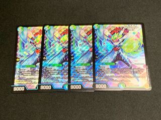 Minogami <Saga.Star> 4 SR