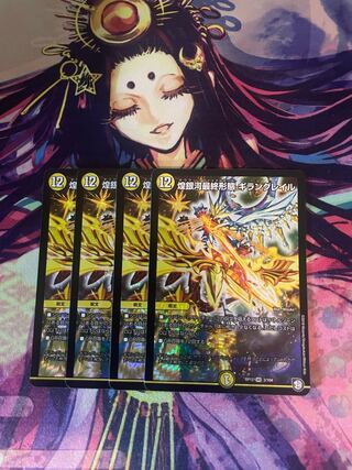 Giran Grail, the final form of the shimmering galaxy