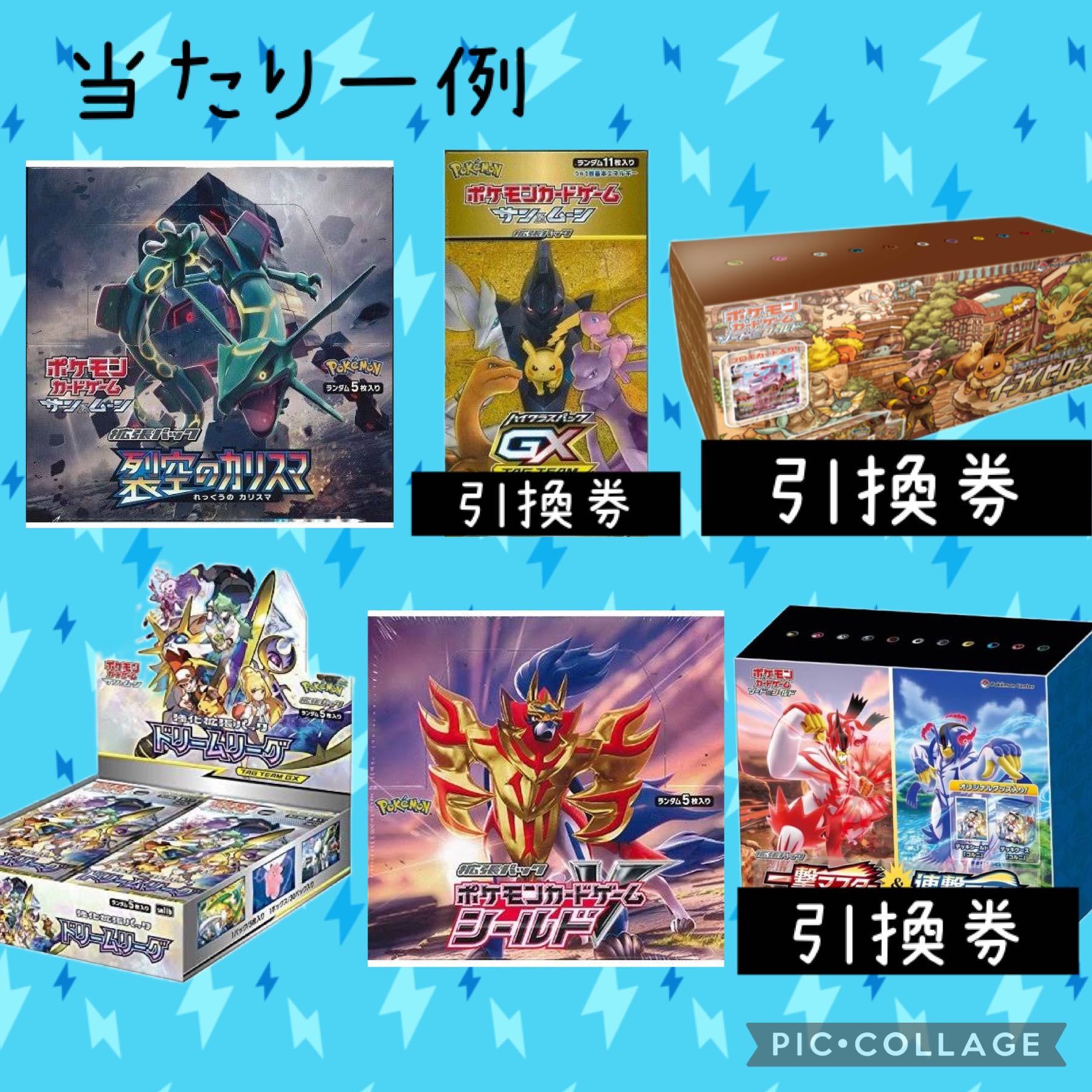1口購入用】ポケモンカード未開封BOX確定9000円オリパ！全140口