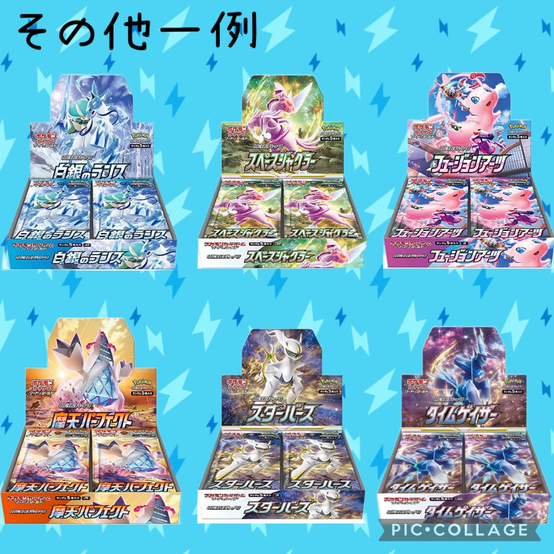 新品未使用　ポケモンカード　まとめ売り 約14000枚　ポケカ 注文用】第3弾！ポケモンカード未開封BOX確定16500円オリパ！全