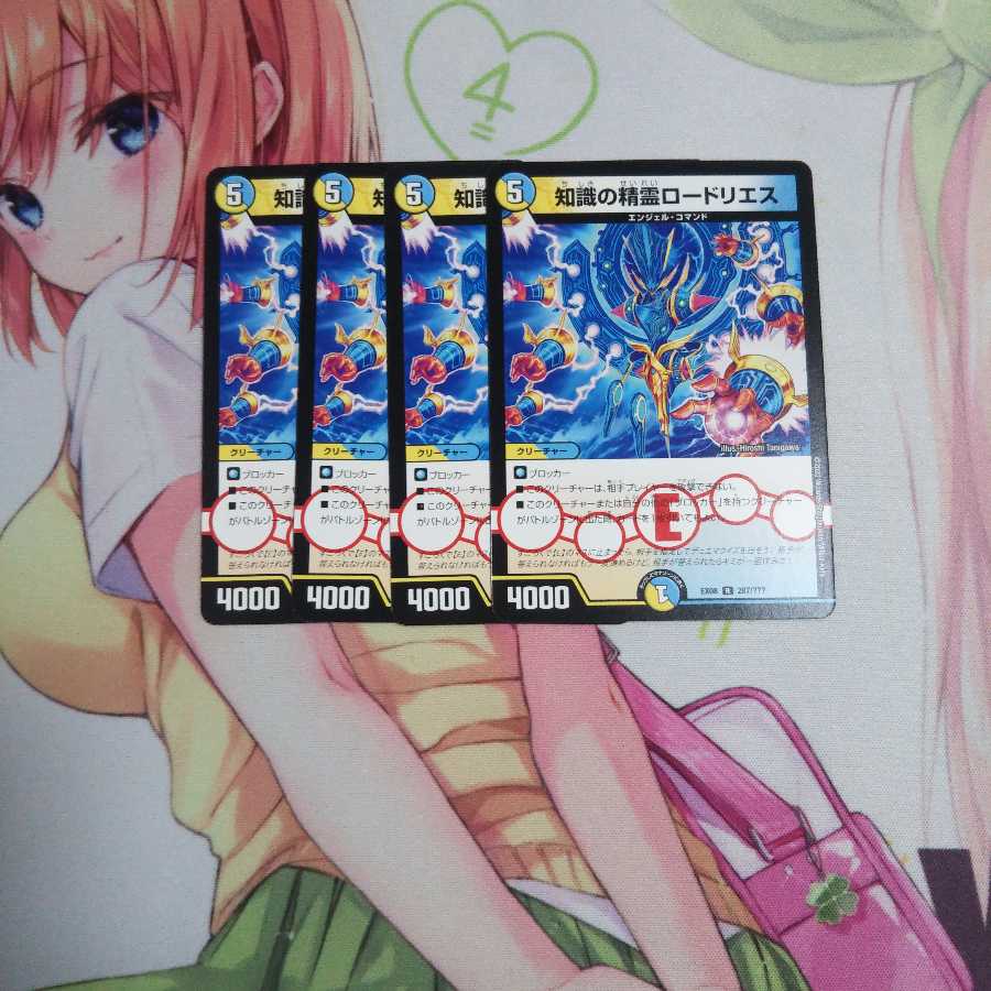 知識の精霊ロードリエス 未使用①