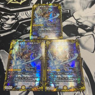 Justice Star Emperor" <Onira.Star>.