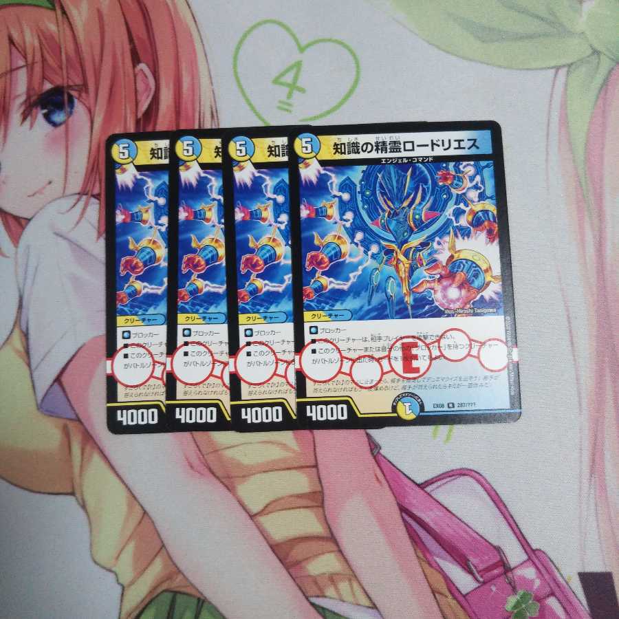 知識の精霊ロードリエス 未使用②