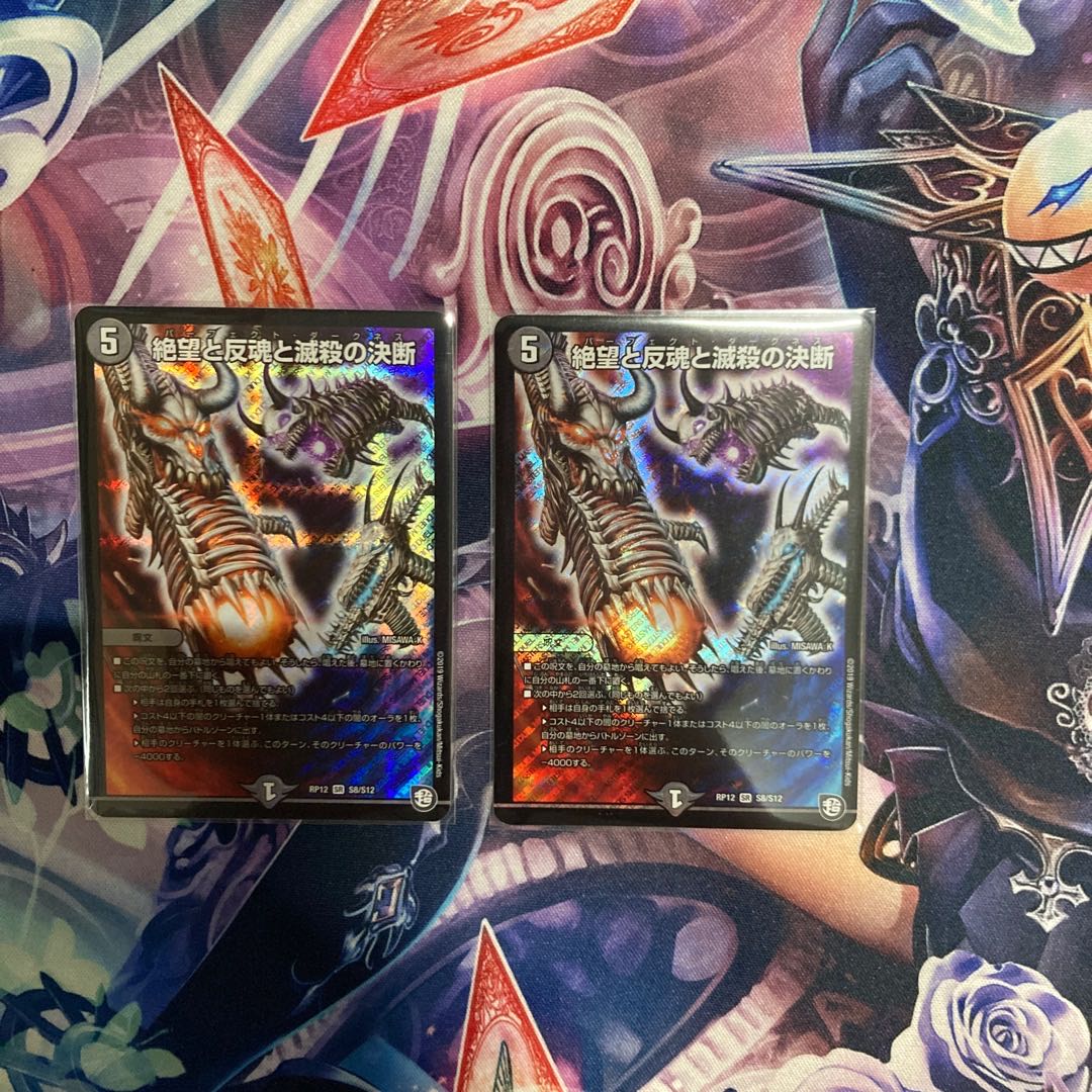 Despair, Anti-Soul and Annihilate Decision 1 piece