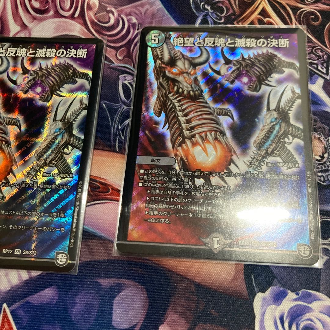 Despair, Anti-Soul and Annihilate Decision 1 piece