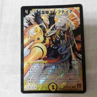 Alevtina, Princess of Light and Spirit