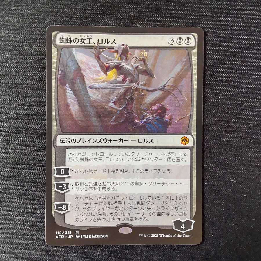 Lolth, Spider Queen Mythical Rare