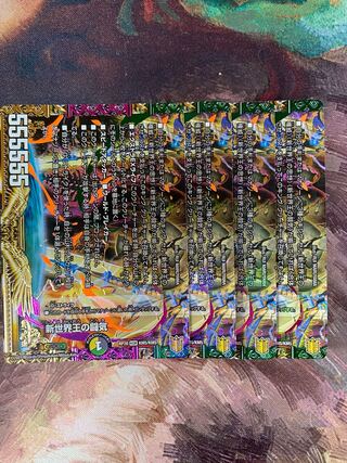 Fighting chi of the New World King｜Volzeos-Balamord (bottom) 1枚