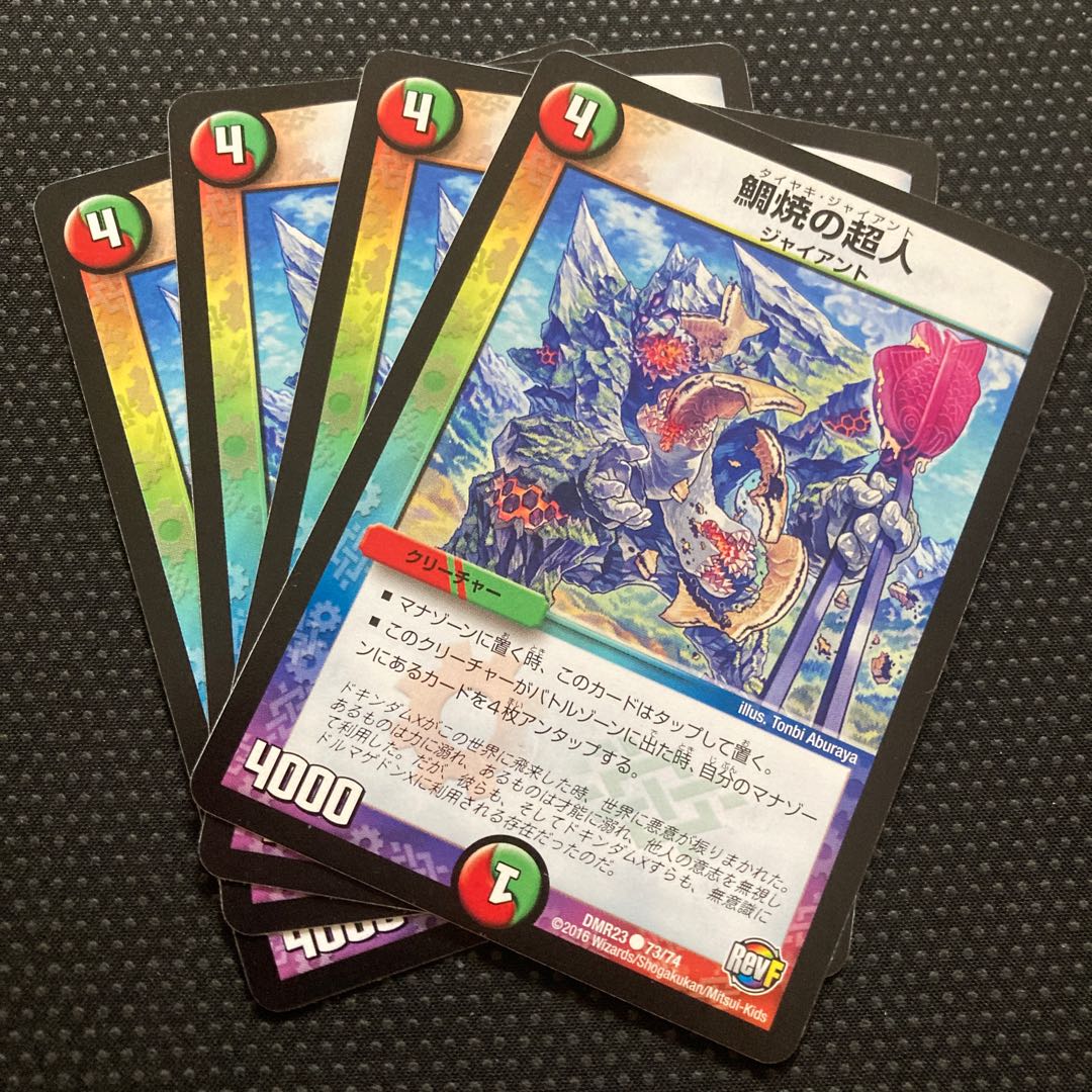 Psychic person C in Taiyaki