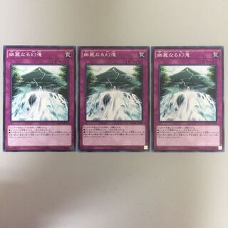 幽麗なる幻滝 2