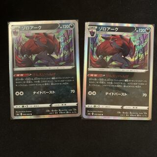 Zoroark