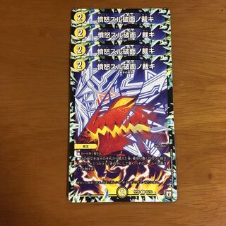 憤怒スル破面ノ裁キ  4枚