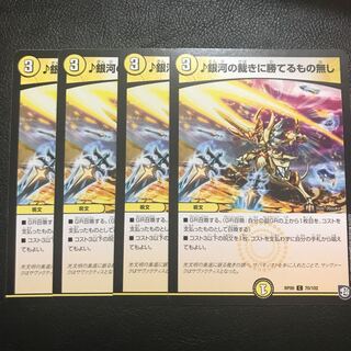 銀河の裁きに勝てるもの無し