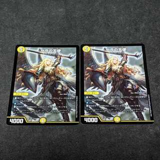 セラの天使　2枚セット