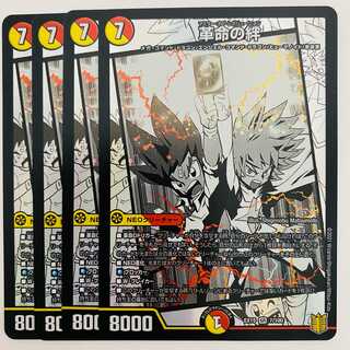 Restructer Revolution bond 4 pieces