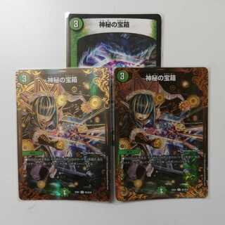 神秘の宝箱 UGC 2枚 通常 1枚