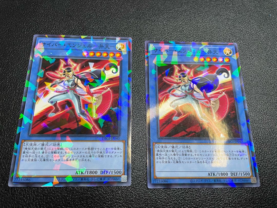 Cyber Angel - Benten - Parallel Normal JP040 Set of 2