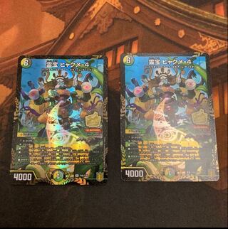 Reiho Hyakume-4 Promo