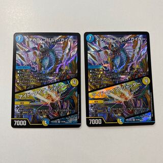 Mezikara Cobalt Kaiser｜Eyed Wise Shutter, set of 2