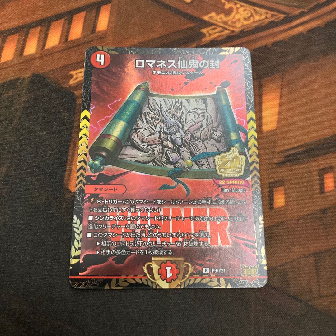 Beautiful] Romanesque Sacred Demon Seal