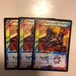 クリムゾンメガドラグーン