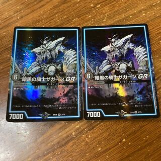 Zagaan, Knight of DarknessGR 2 copies