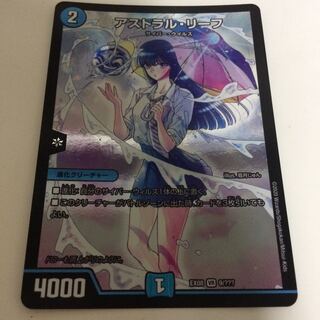 アストラルリーフ 1枚