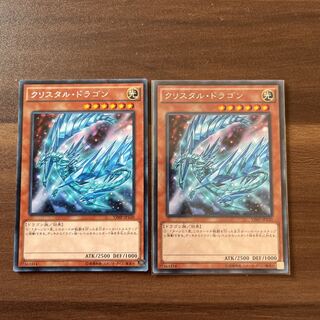 Chimayan Krystal Dragon