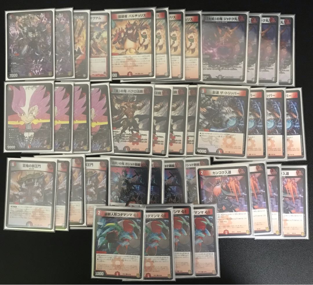 赤黒邪王門 1枚