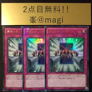 Counter Gate KC Ultra Rare