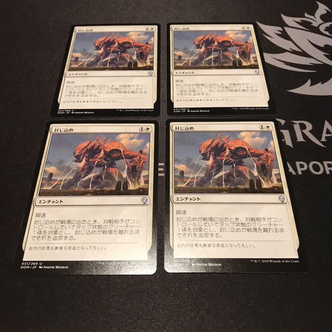 MtG 封じ込め　日語　4枚セット