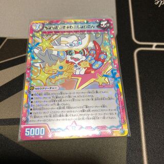 ちょっと☆きゃわ☆じょらごん