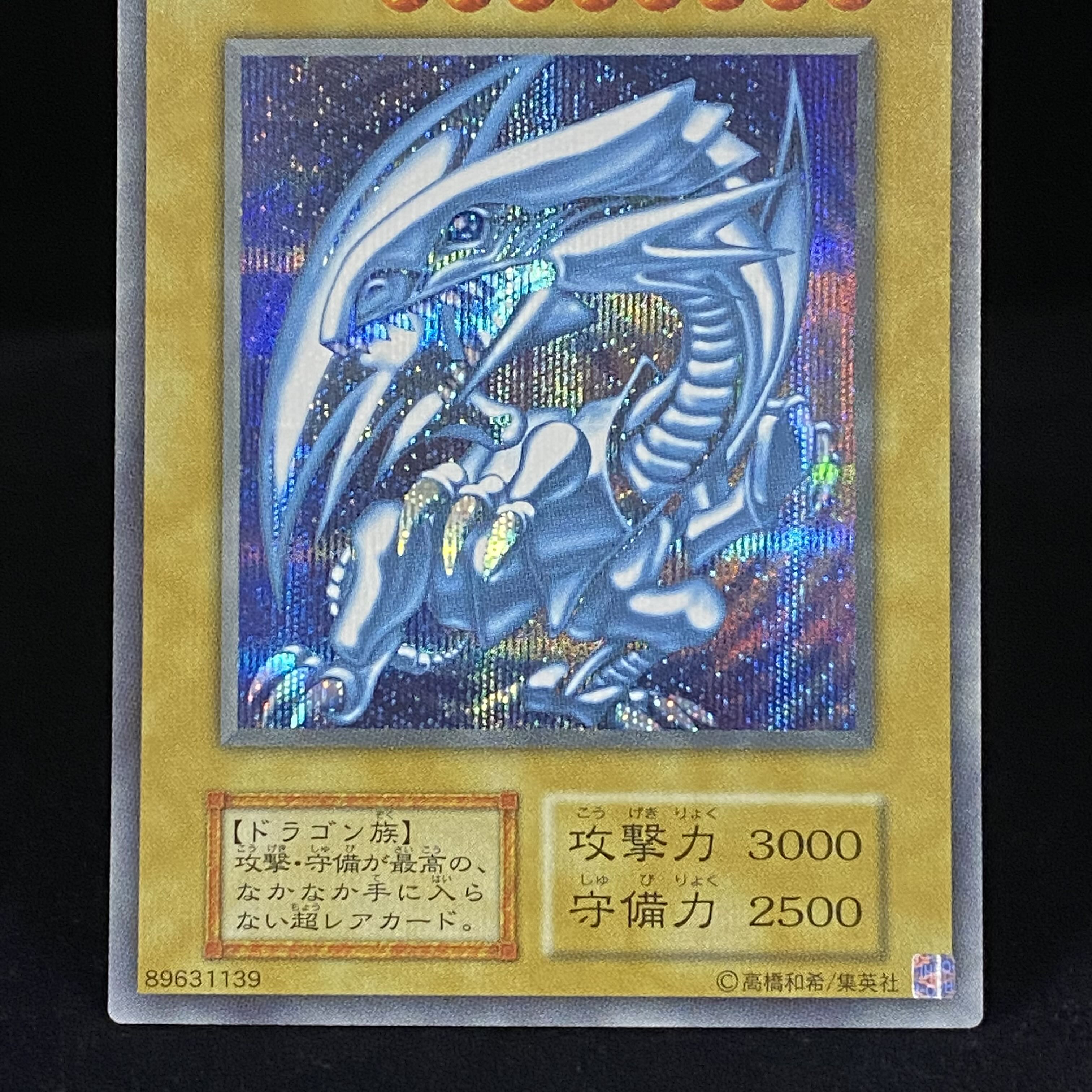 Blue-Eyes White Dragon Secret Sikuburu Umi Horse Set