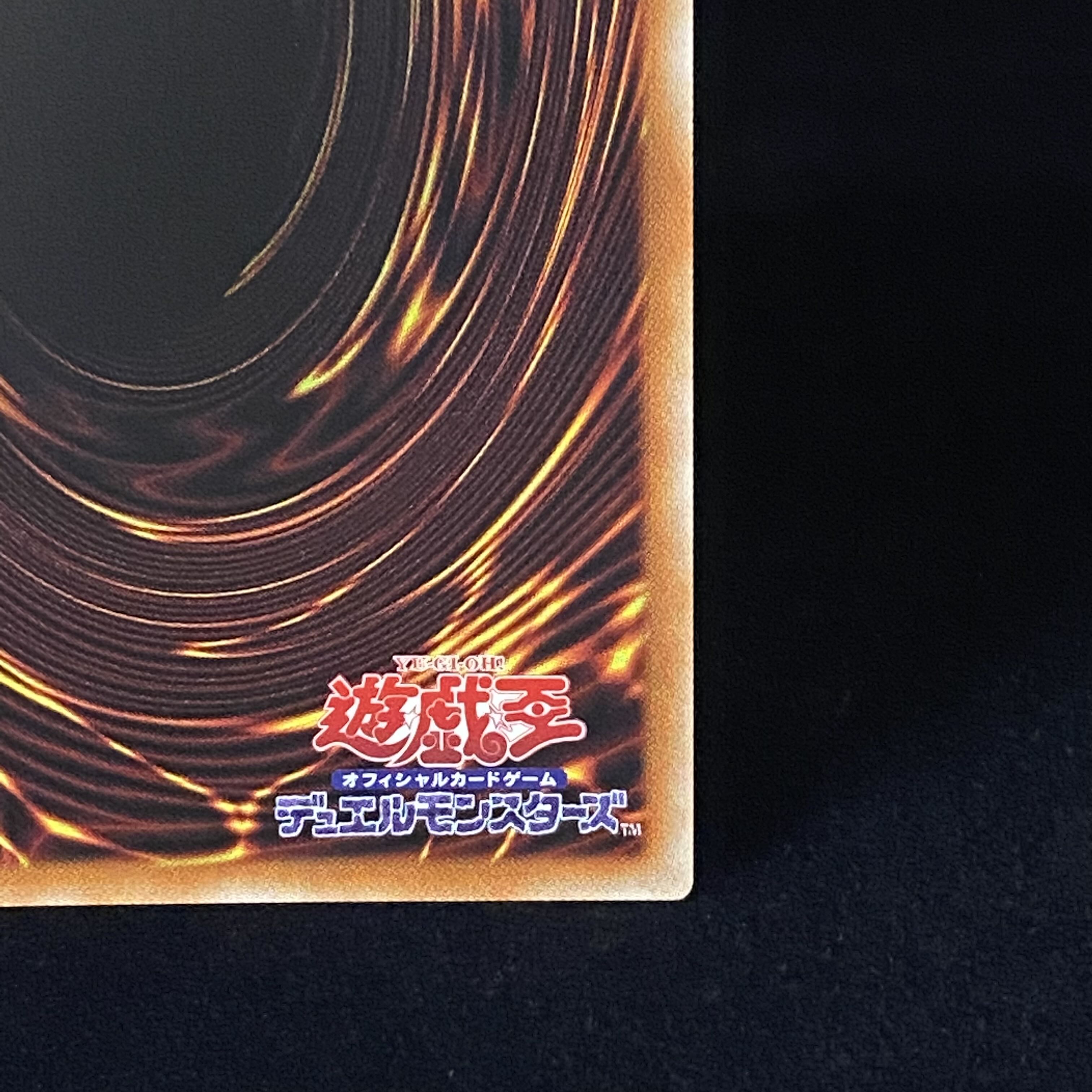 Blue-Eyes White Dragon Secret Sikuburu Umi Horse Set