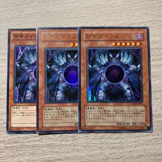 Caius the Shadow Monarch Ultra Rare 3-card set