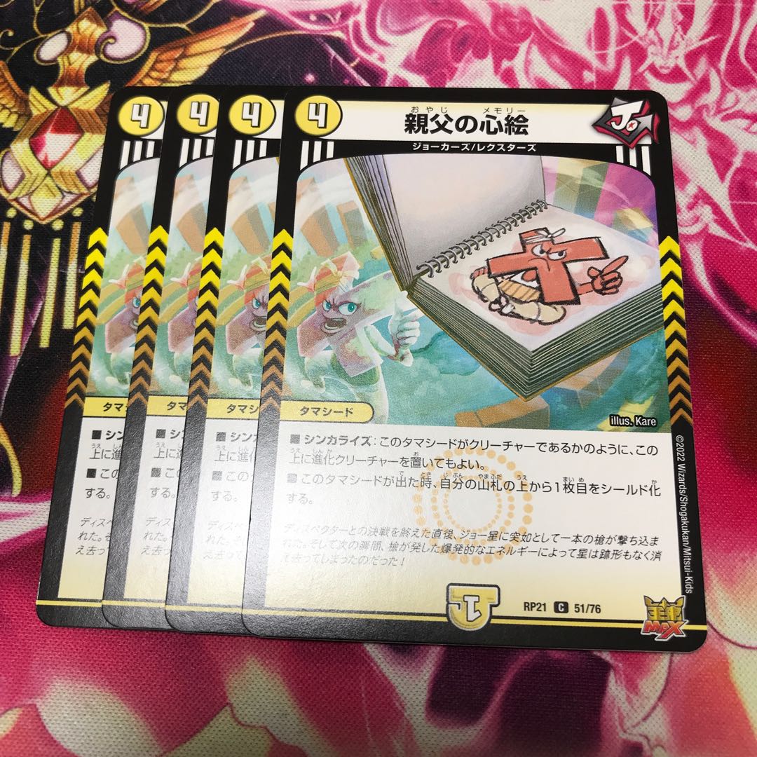 Father's heart picture C RP21