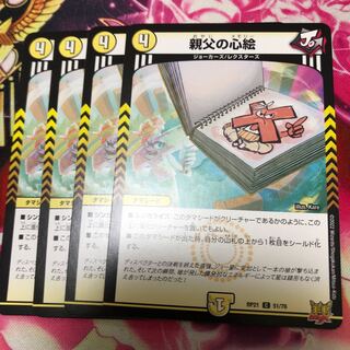 Father's heart picture C RP21