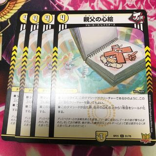 Father's heart picture C RP21