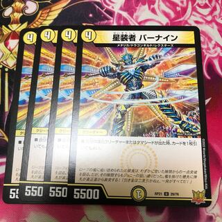 Starcrafters BERNEIN U RP21