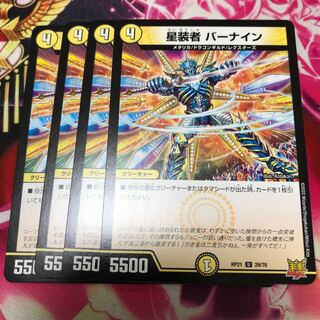 Starcrafters BERNEIN U RP21