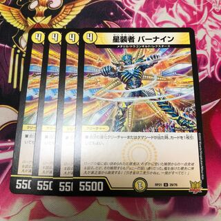 Starcrafters BERNEIN U RP21