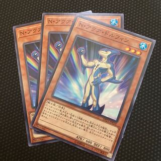 Neo-Spacian Aqua Dolphin