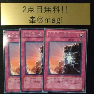 化石岩の解放 レア