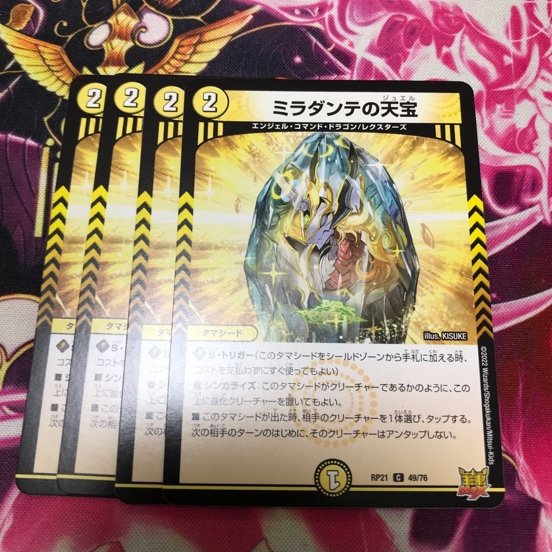 Miradante's Heavenly Treasure C RP21